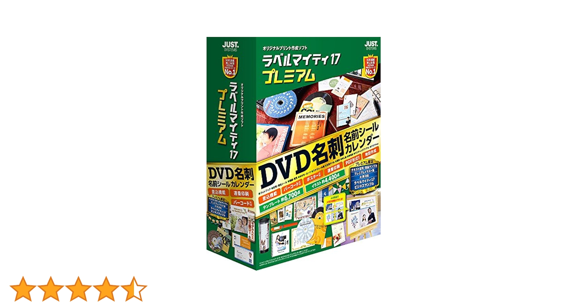 Amazon.co.jp: ジャストシステム ラベルマイティ17 プレミアム